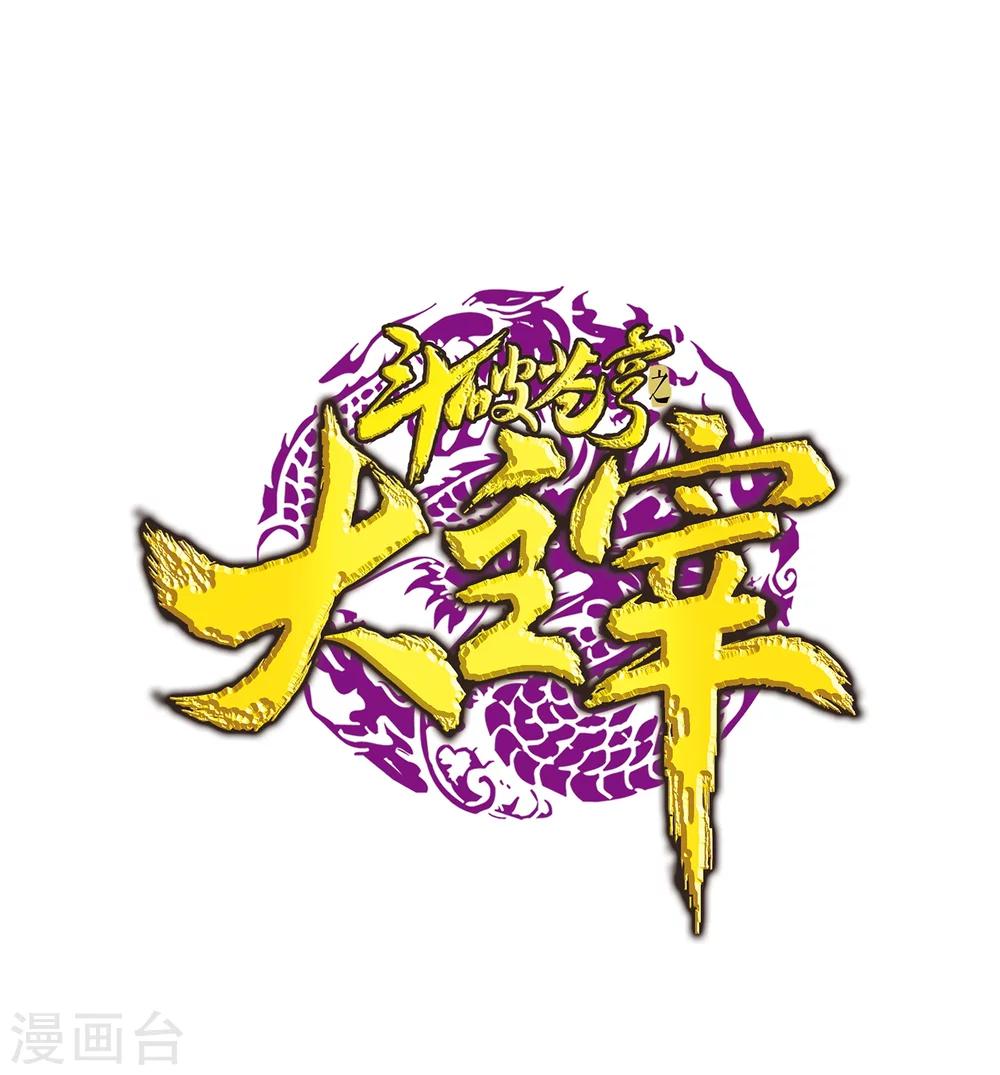 第202话 努力成为最强0