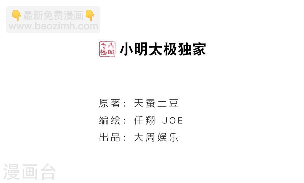 第202话 努力成为最强1