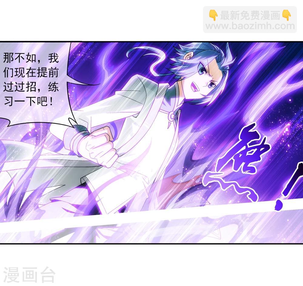 第202话 努力成为最强10
