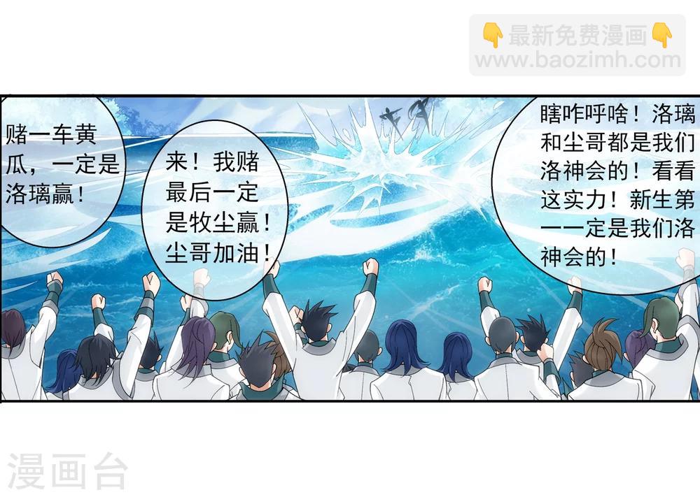 第202话 努力成为最强13
