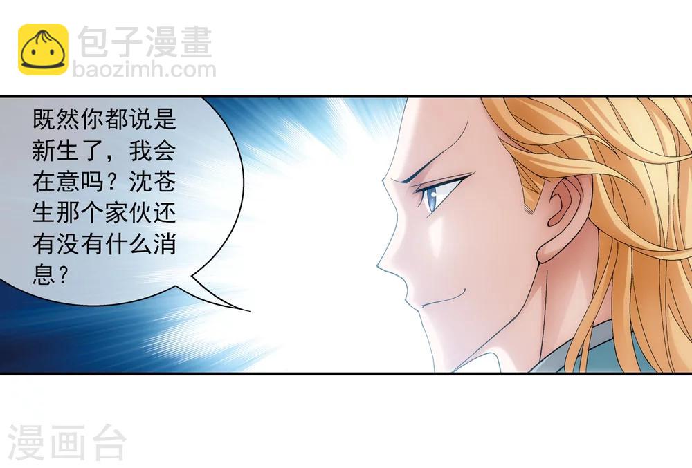第202话 努力成为最强16