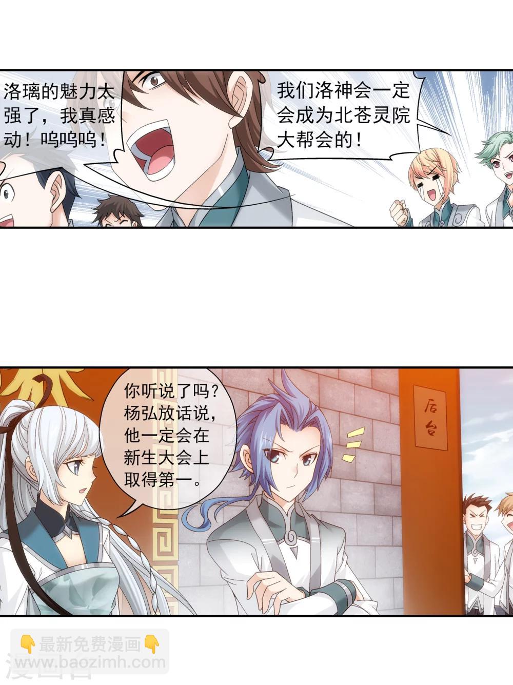 第202话 努力成为最强4