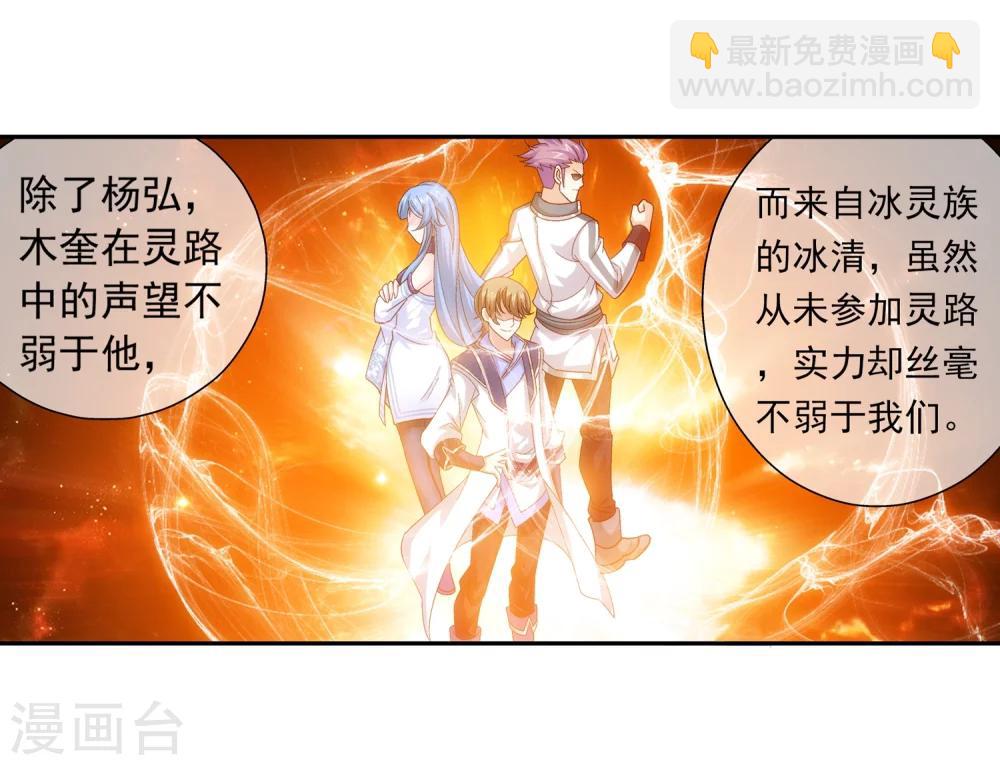 第202话 努力成为最强7