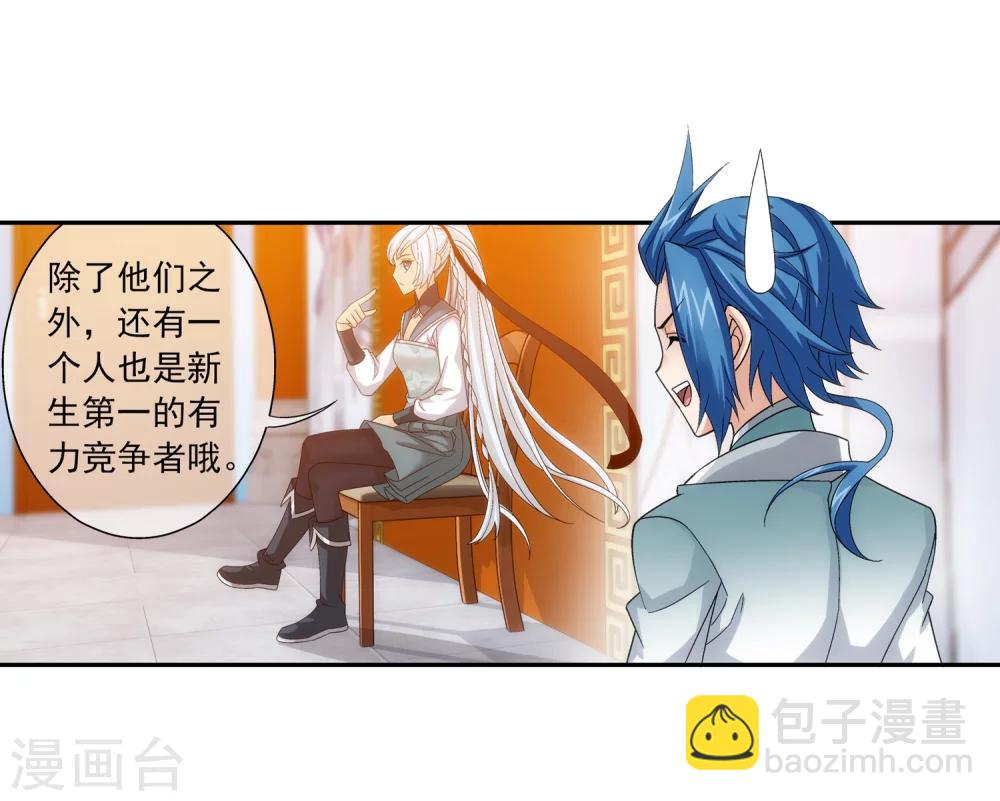 第202话 努力成为最强8