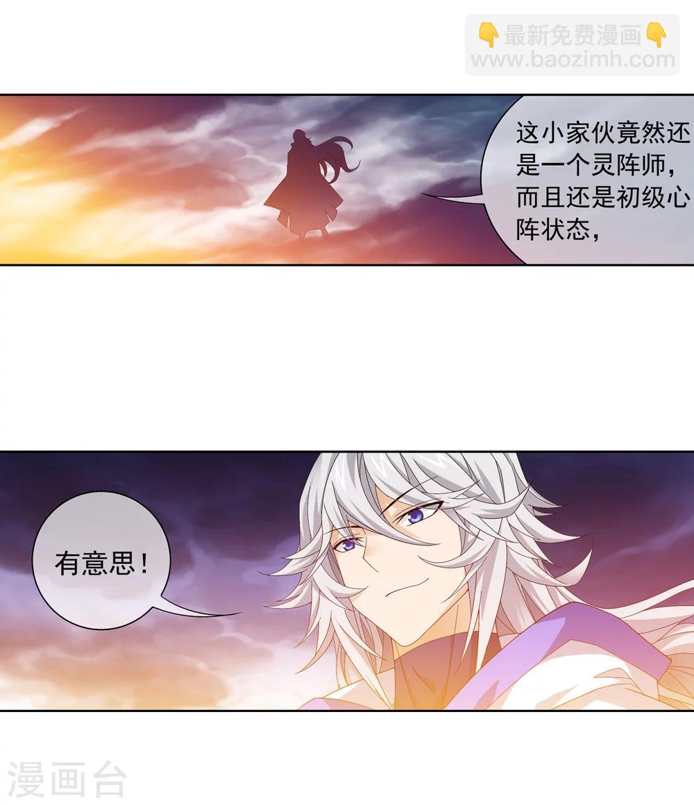 第211话 战斗一触即发13