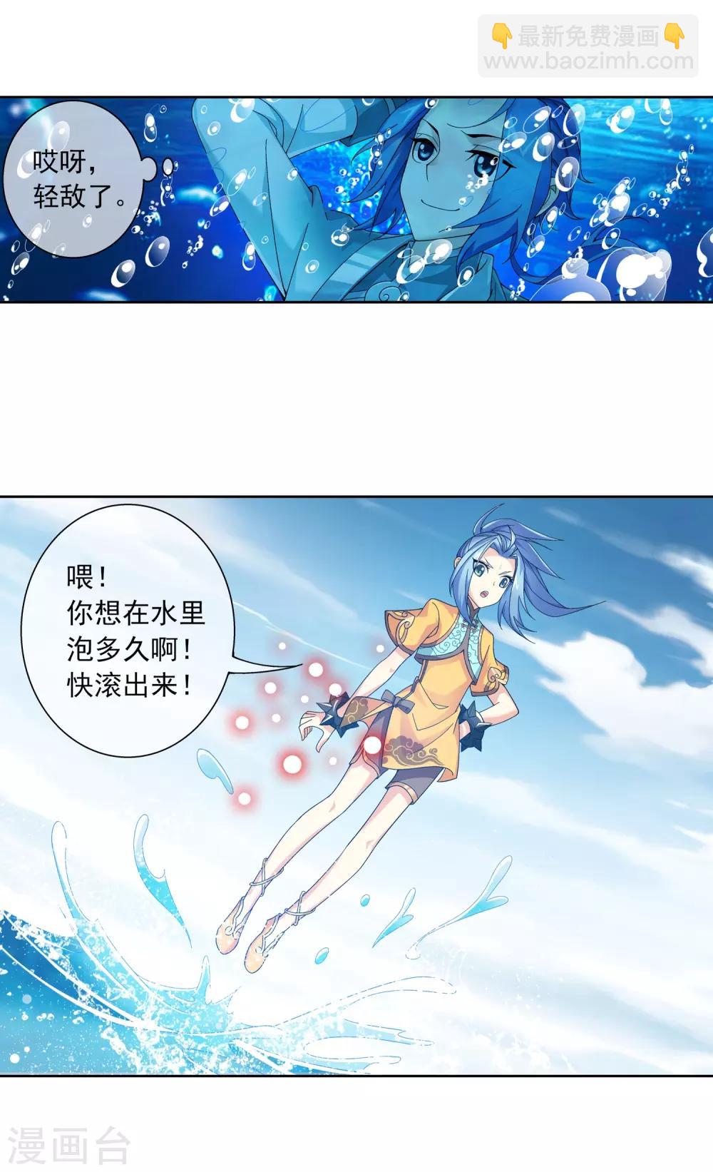 第226话 水中缠斗使贱招17