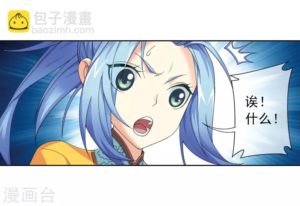第226话 水中缠斗使贱招19