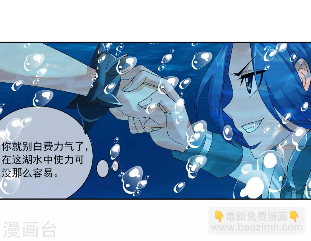 第226话 水中缠斗使贱招22
