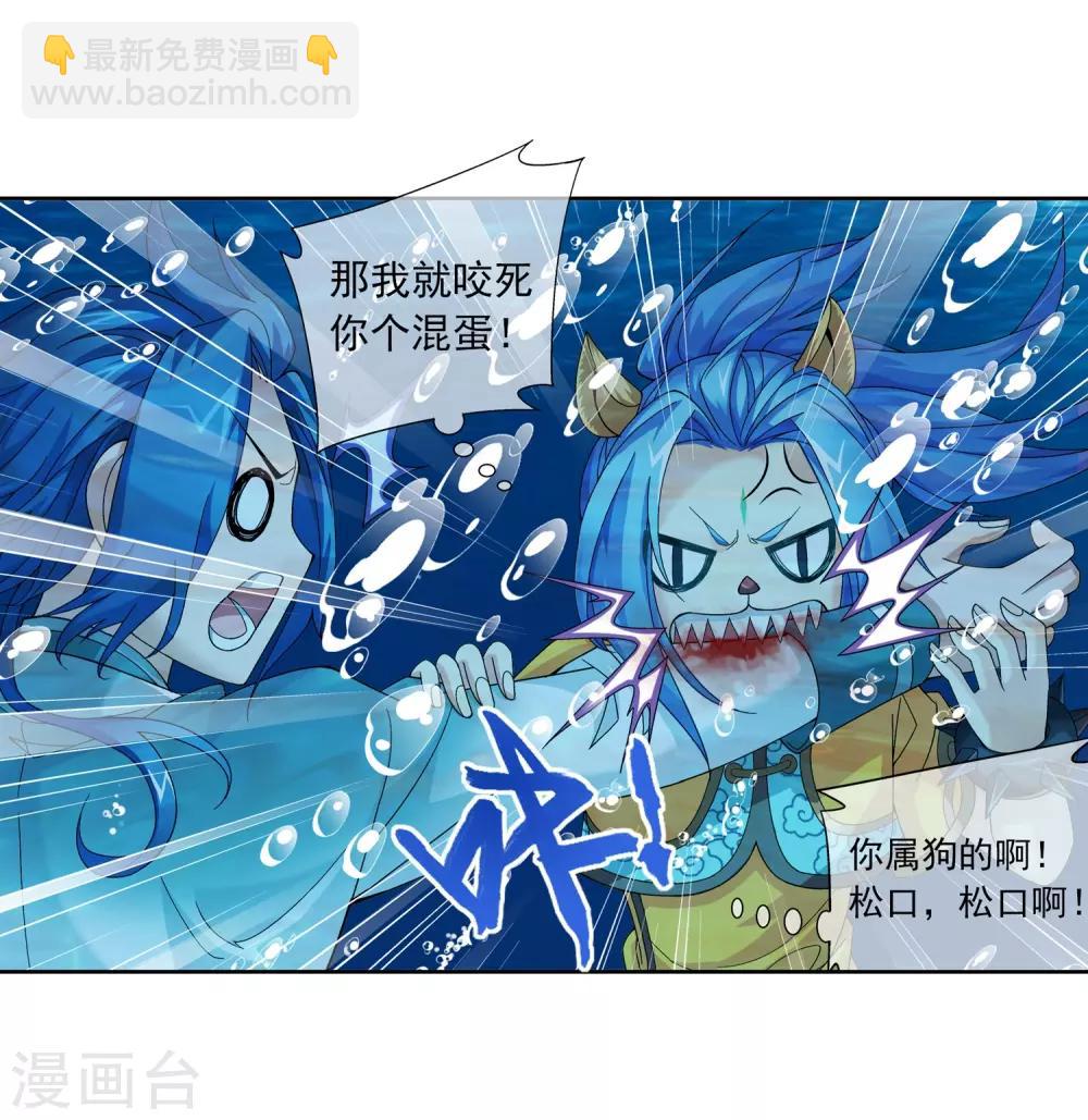 第226话 水中缠斗使贱招24