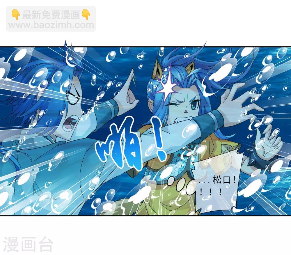 第226话 水中缠斗使贱招26