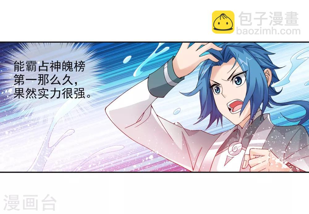 第226话 水中缠斗使贱招7