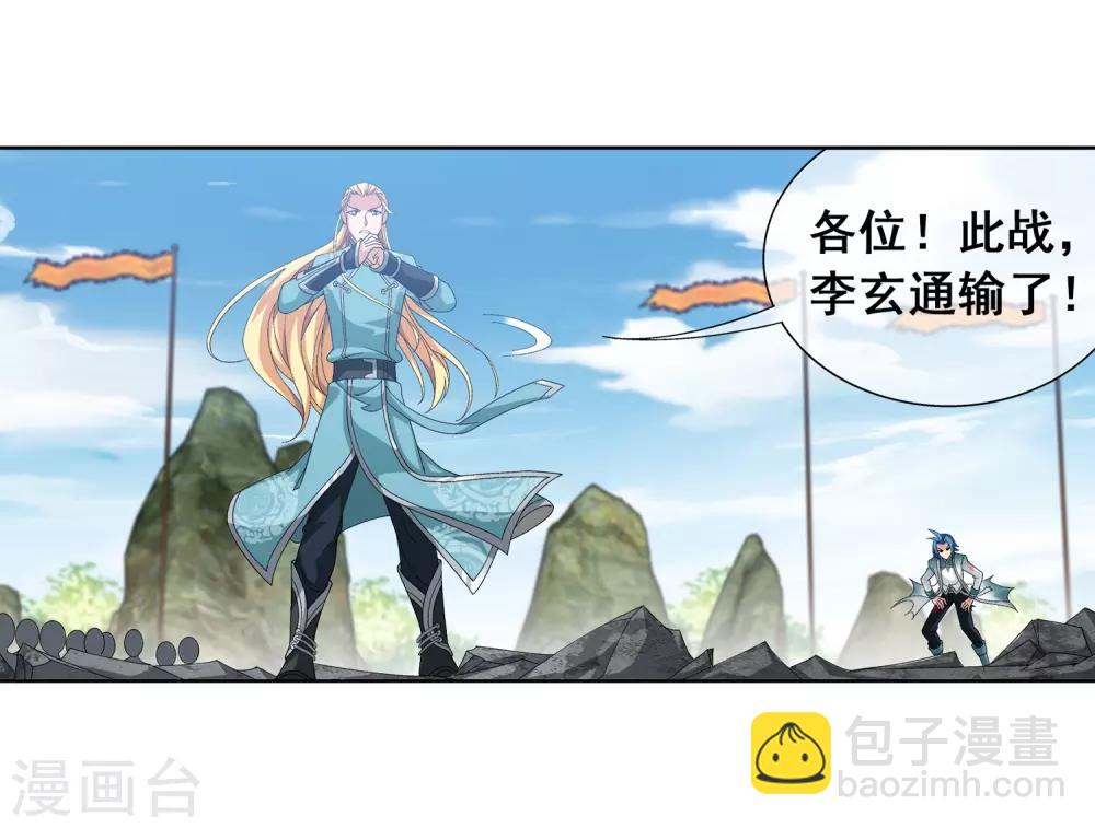 第246话 学长第三招如何10