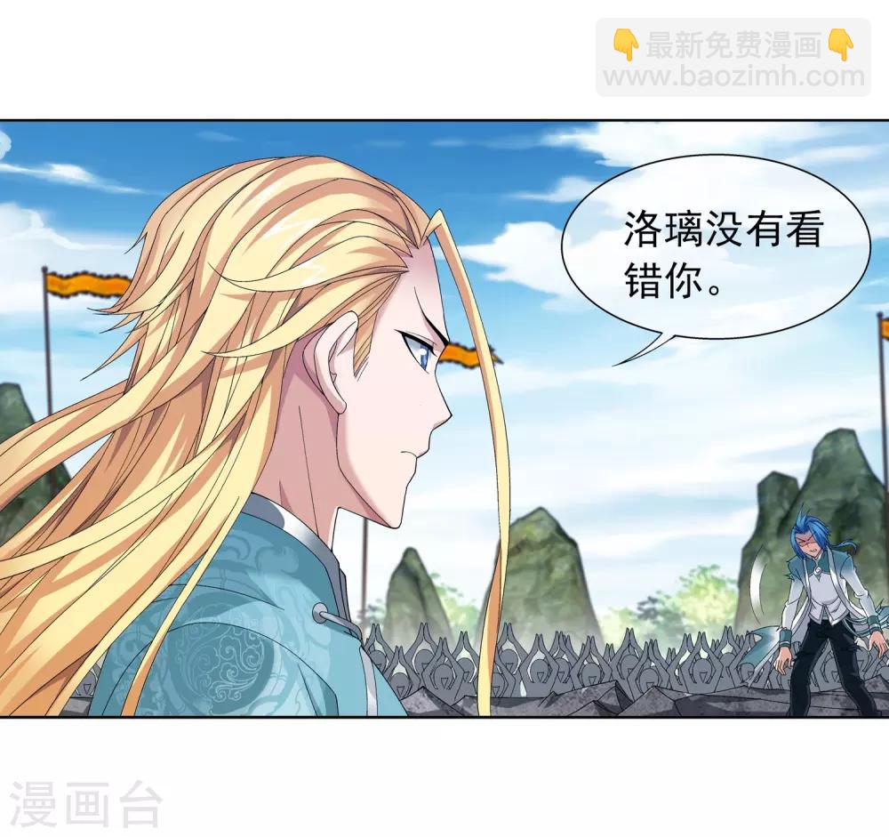 第246话 学长第三招如何11