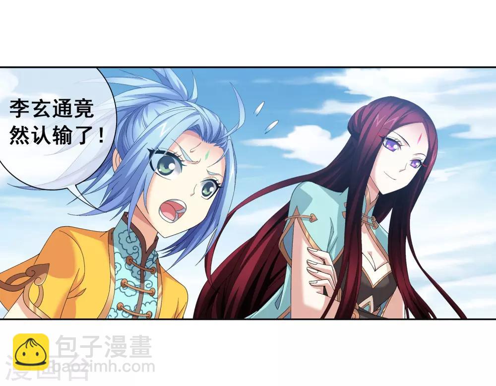 第246话 学长第三招如何12