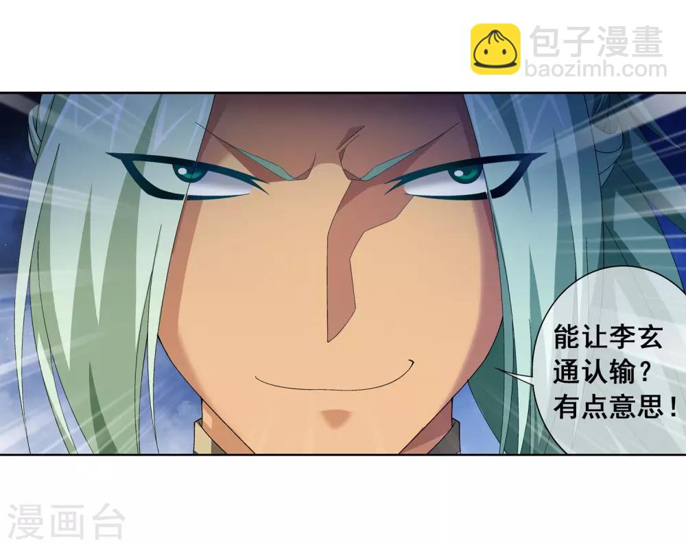 第246话 学长第三招如何13