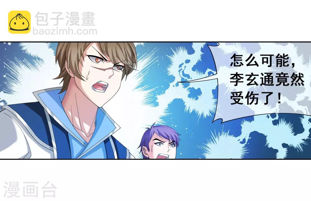 第246话 学长第三招如何6