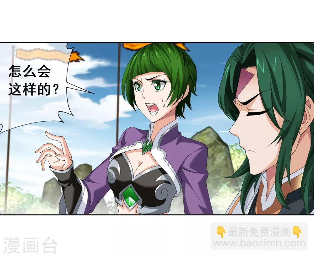 第246话 学长第三招如何7