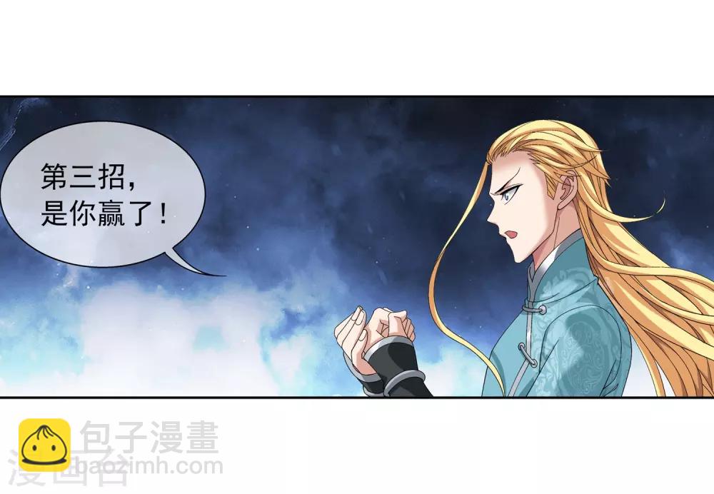 第246话 学长第三招如何9