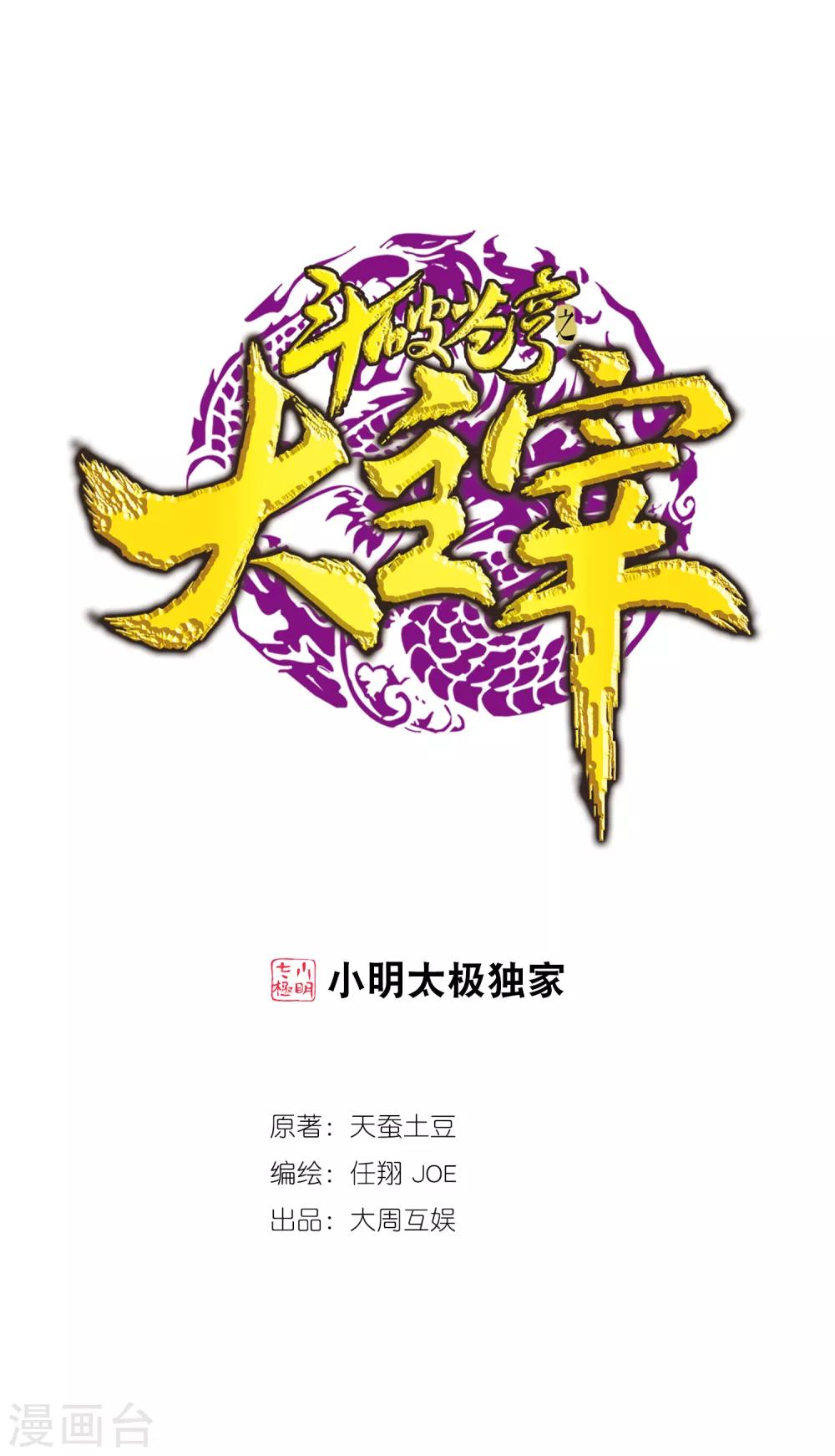 第370话 就我一个人战斗？0