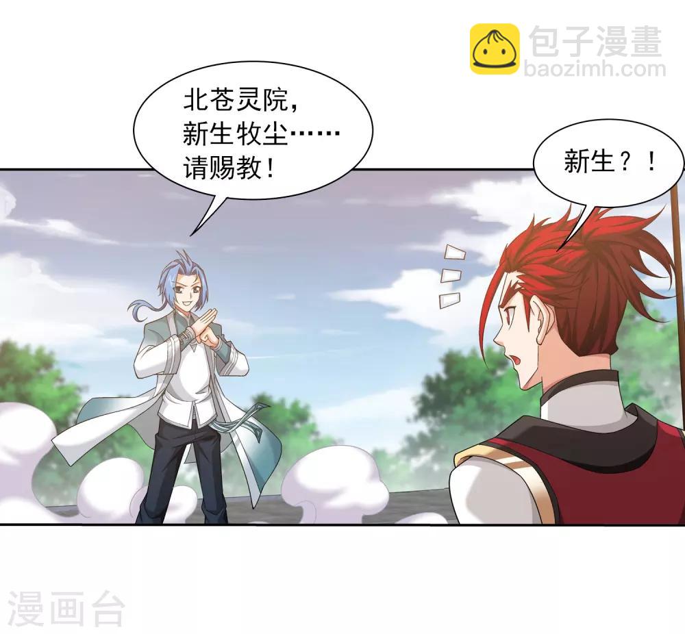 第370话 就我一个人战斗？10
