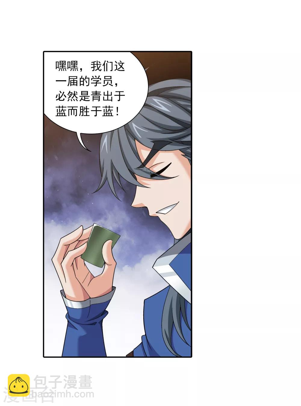 第370话 就我一个人战斗？14