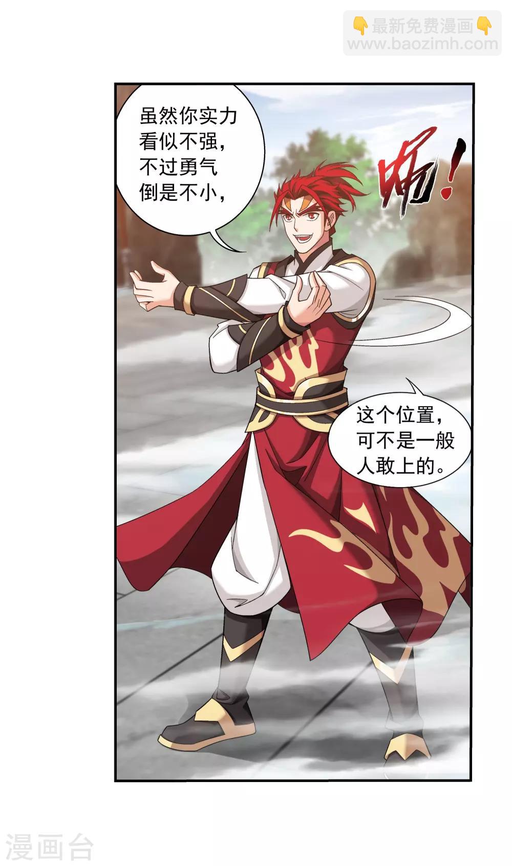 第370话 就我一个人战斗？15