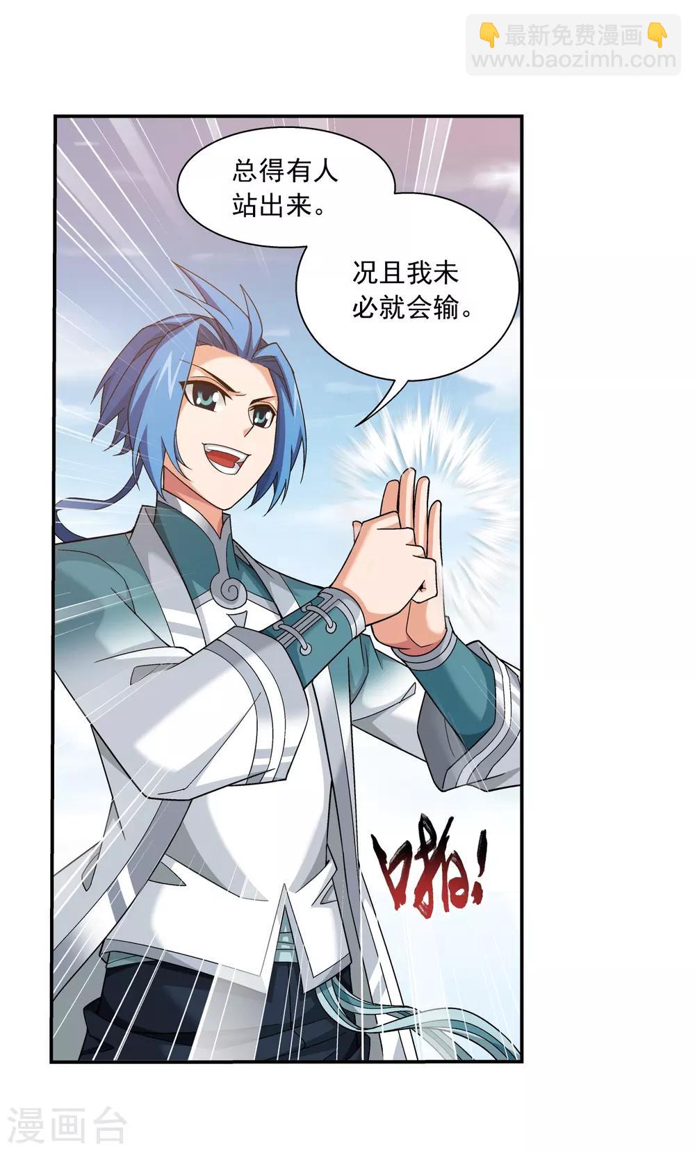 第370话 就我一个人战斗？16