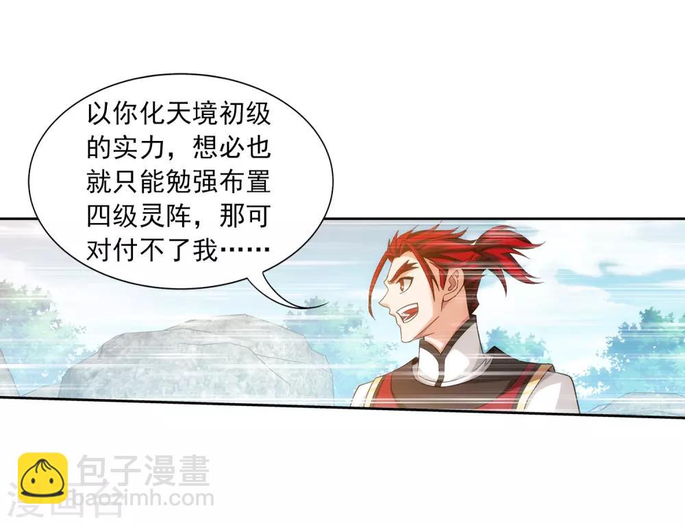 第370话 就我一个人战斗？21