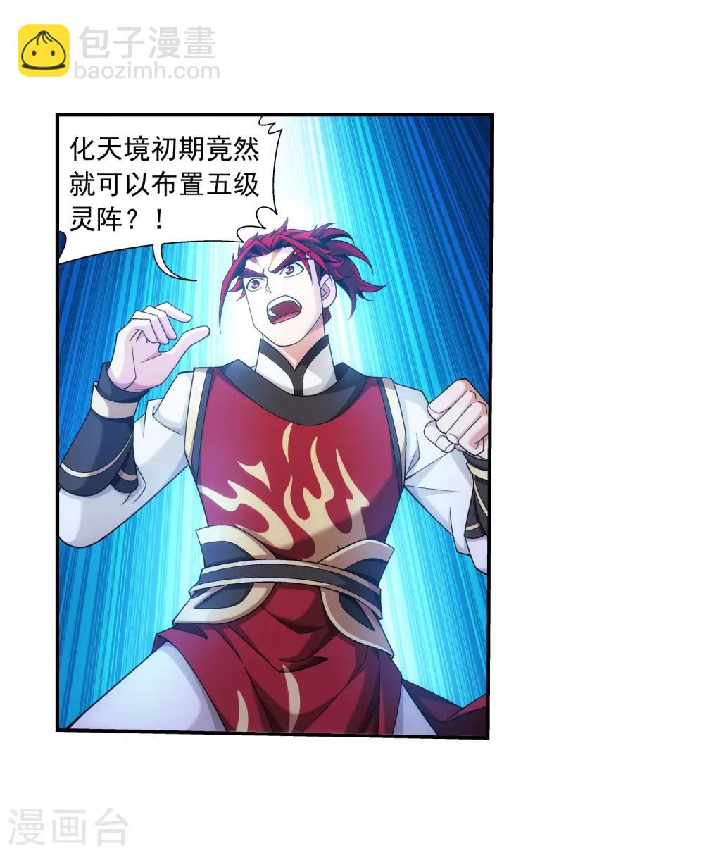 第370话 就我一个人战斗？24