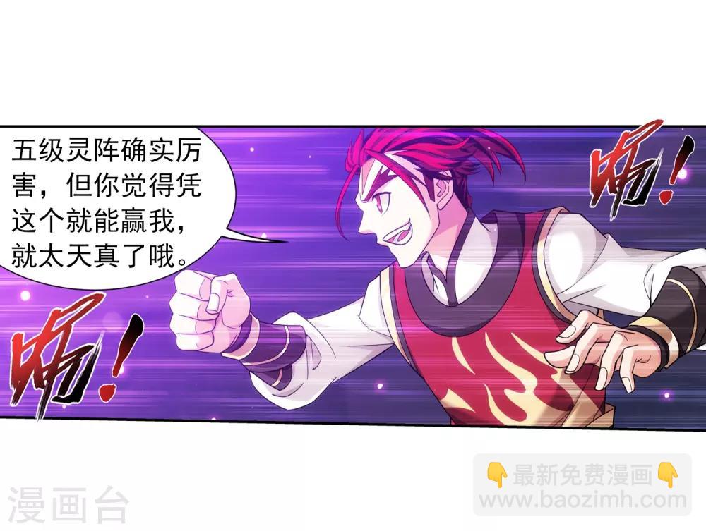 第370话 就我一个人战斗？29