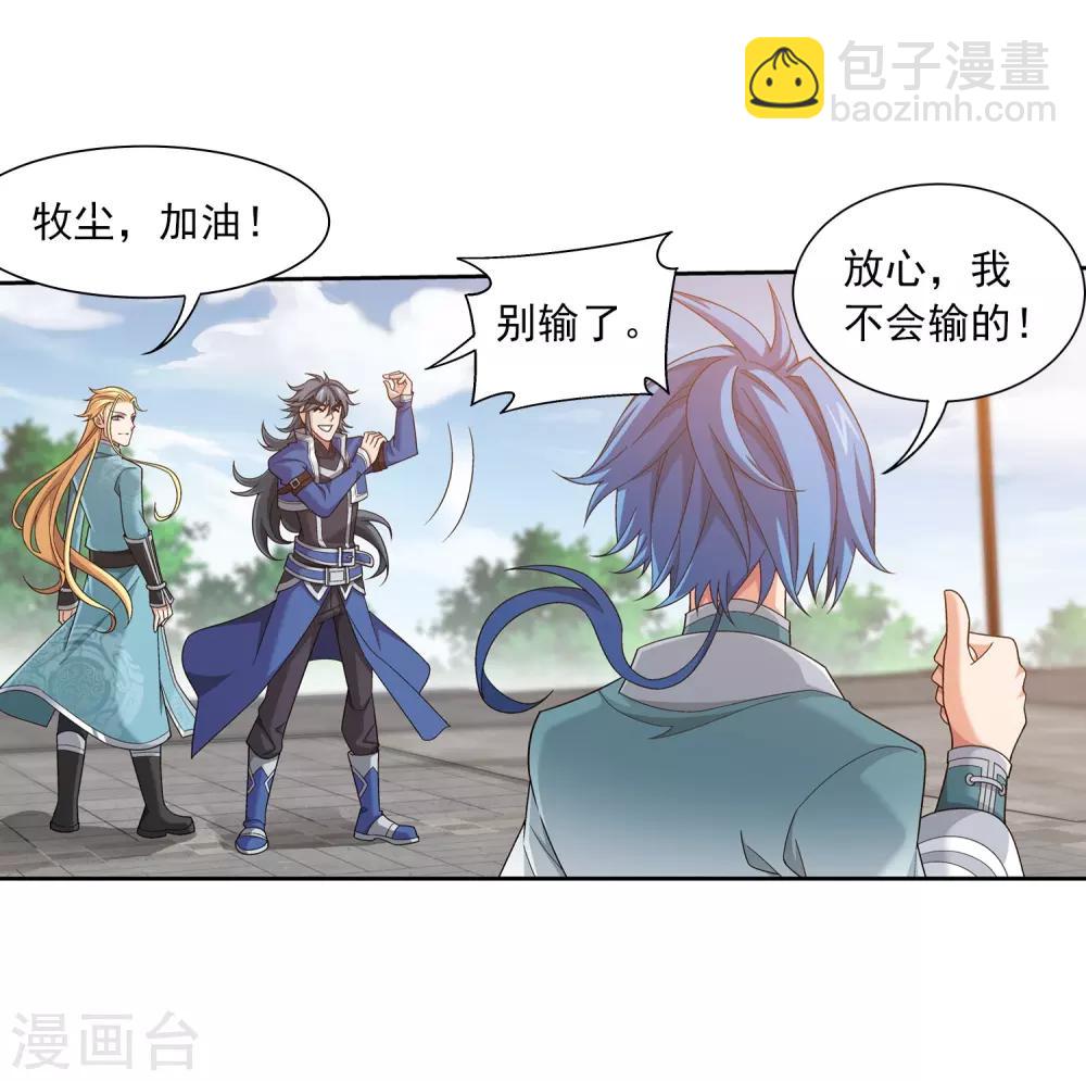 第370话 就我一个人战斗？3