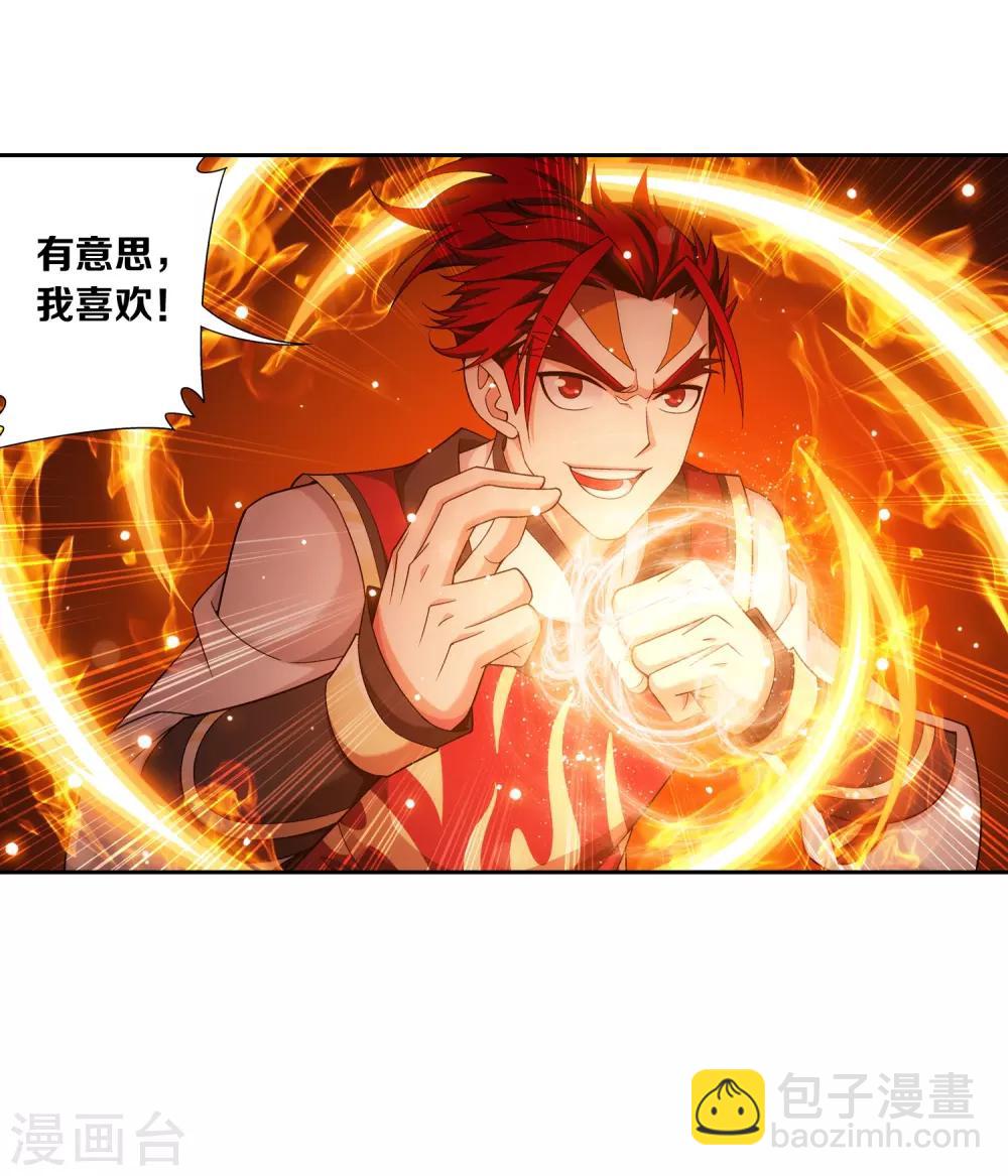 第370话 就我一个人战斗？34