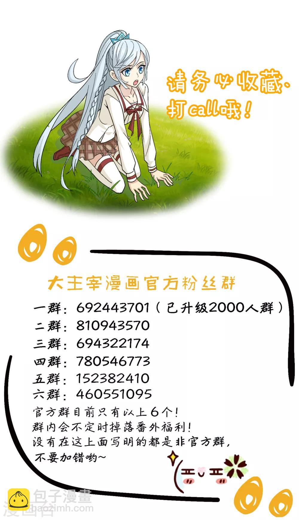 第370话 就我一个人战斗？35