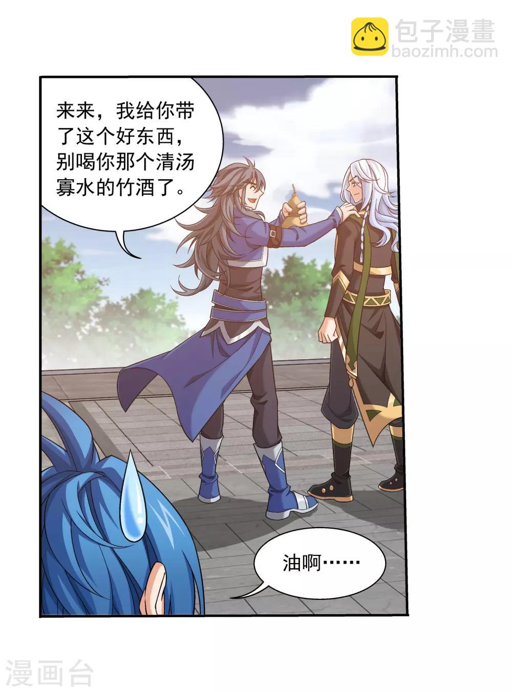 第370话 就我一个人战斗？5