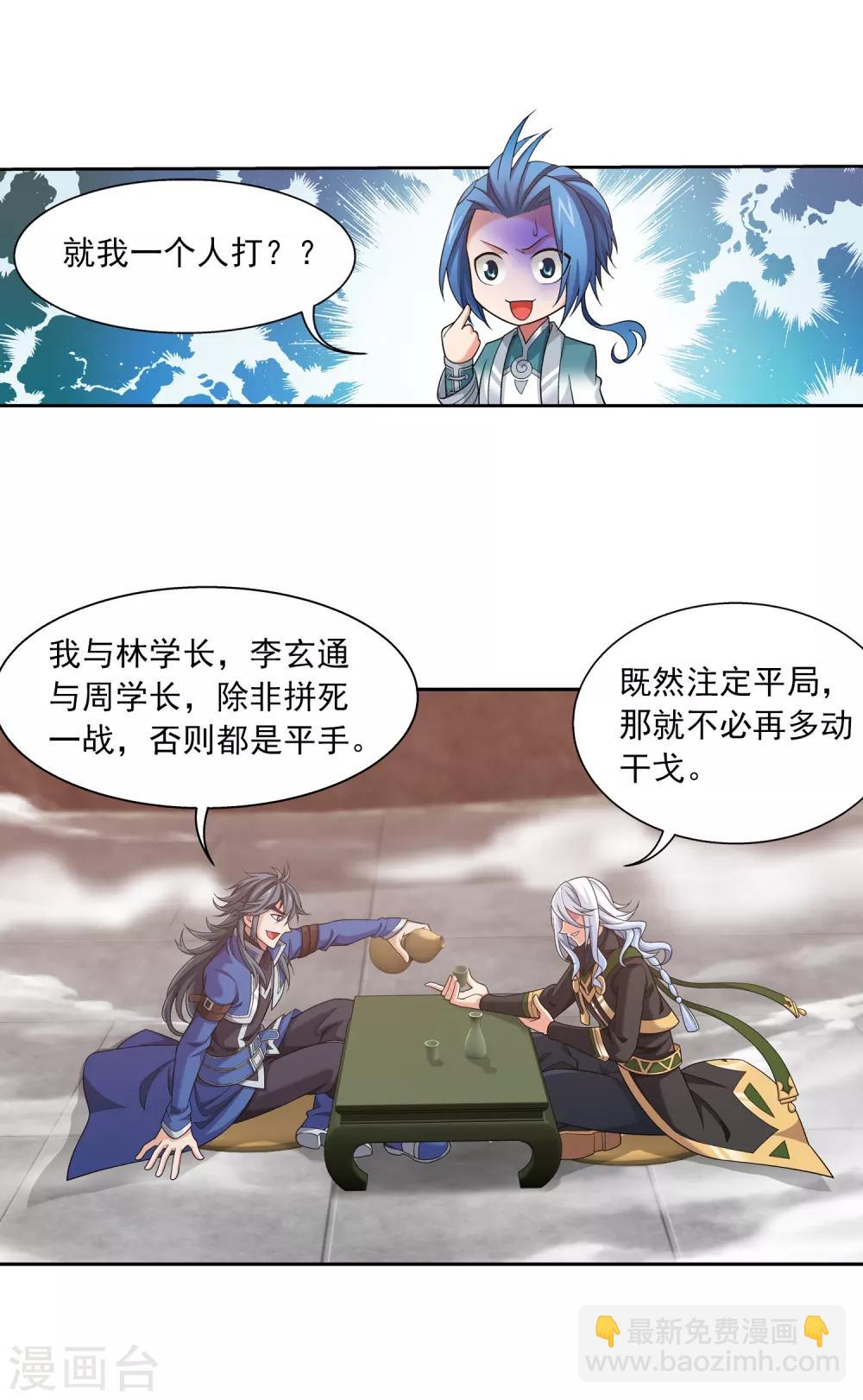 第370话 就我一个人战斗？7