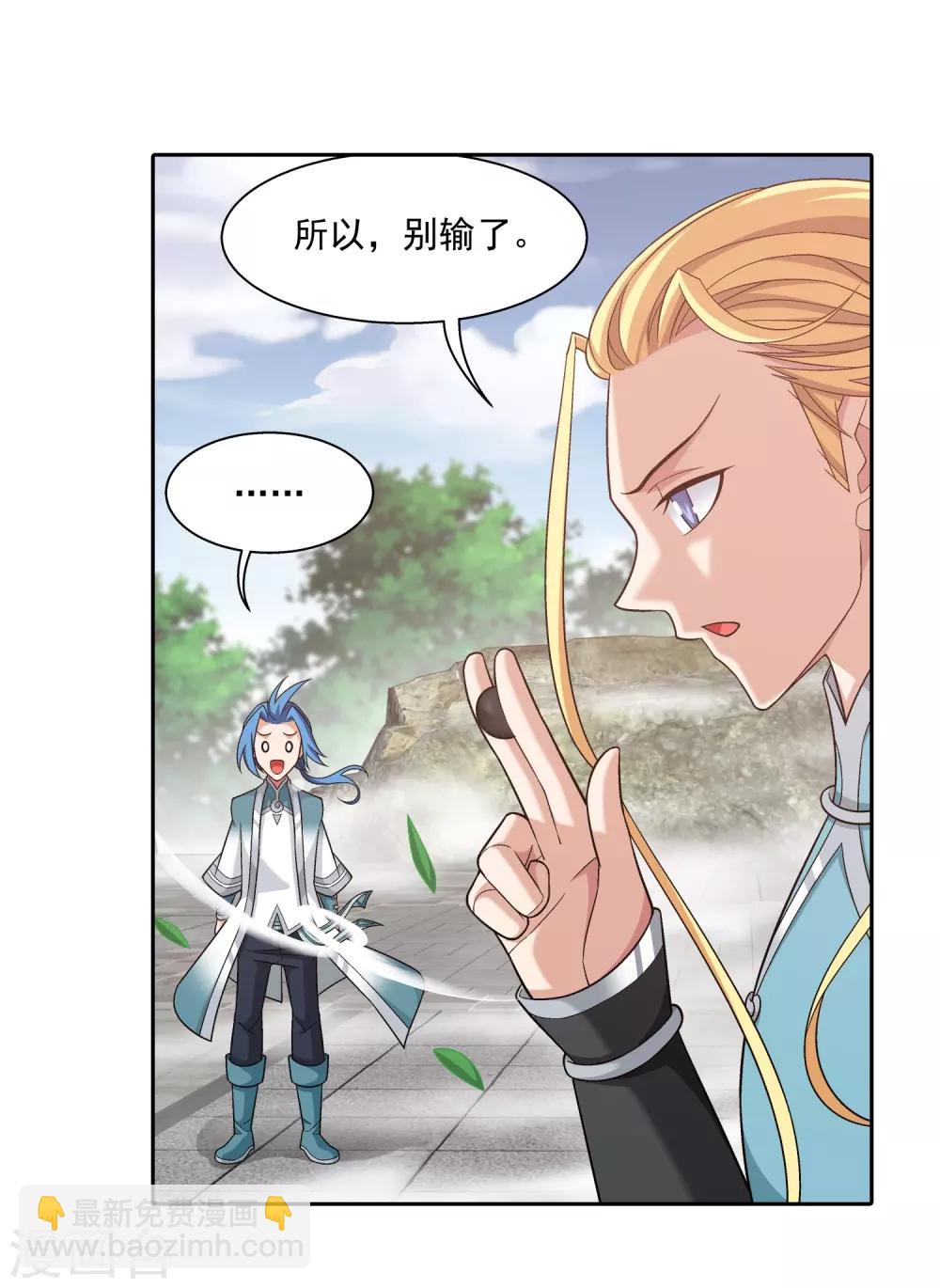 第370话 就我一个人战斗？9