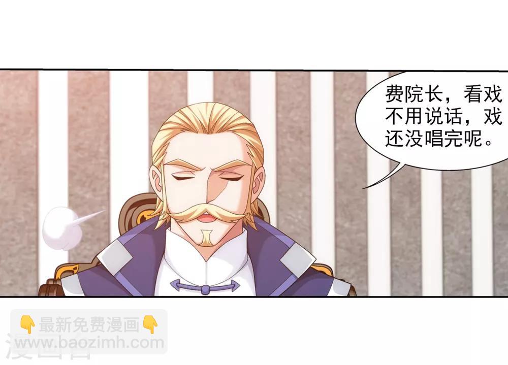 第386话 洛璃，好久不见11