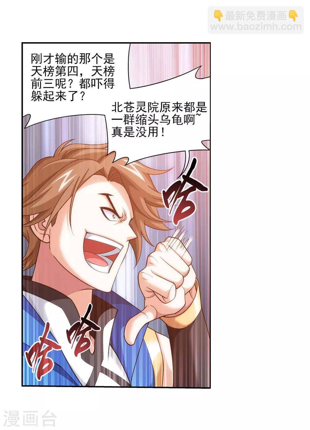 第386话 洛璃，好久不见12