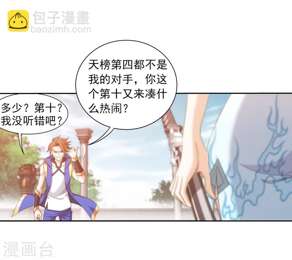 第386话 洛璃，好久不见16