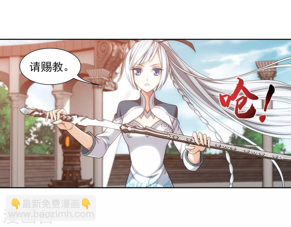 第386话 洛璃，好久不见17
