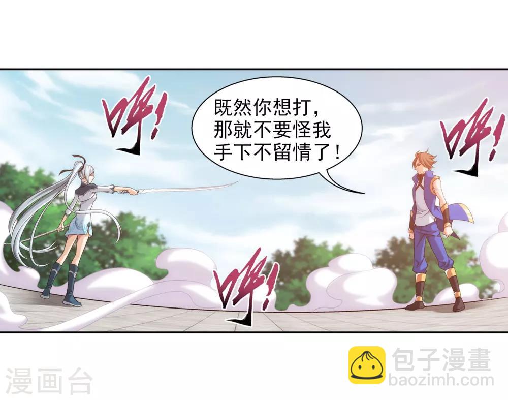 第386话 洛璃，好久不见19