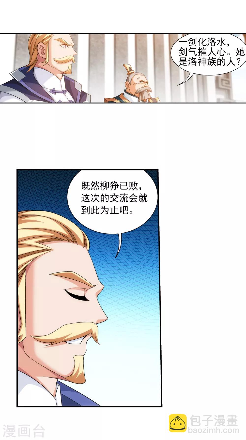 第386话 洛璃，好久不见34