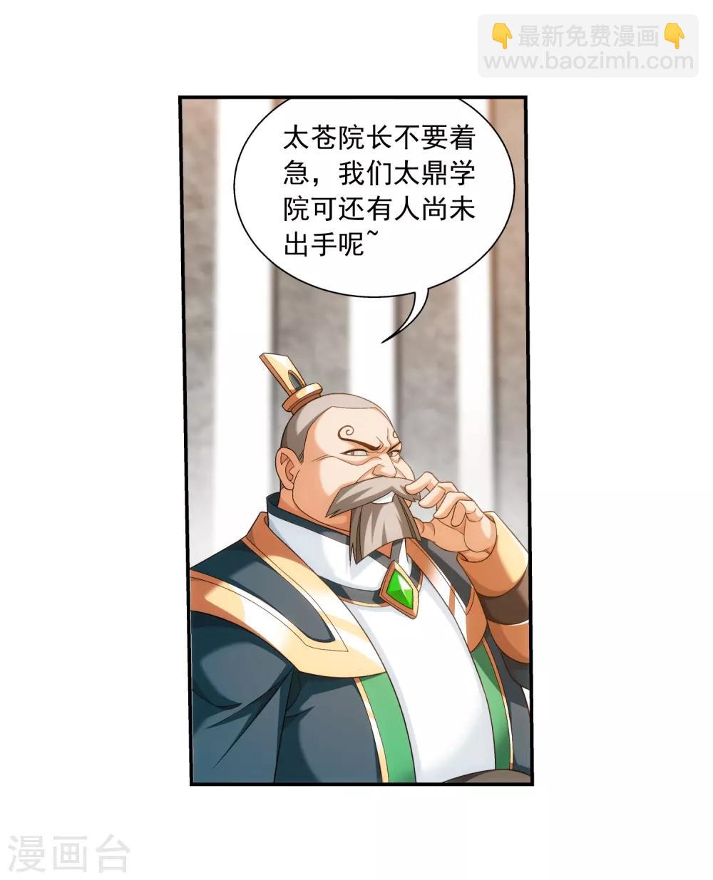 第386话 洛璃，好久不见35