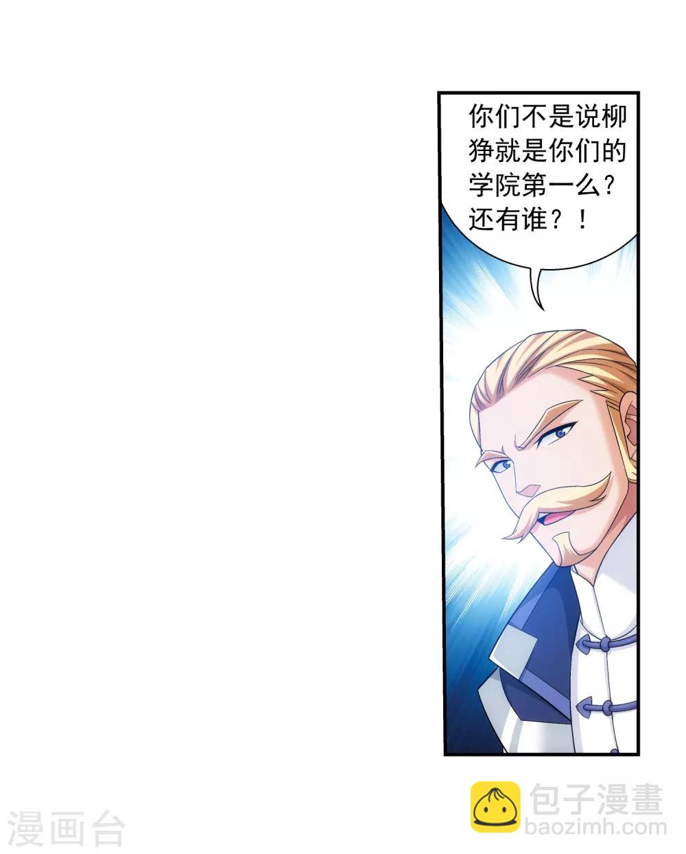 第386话 洛璃，好久不见36
