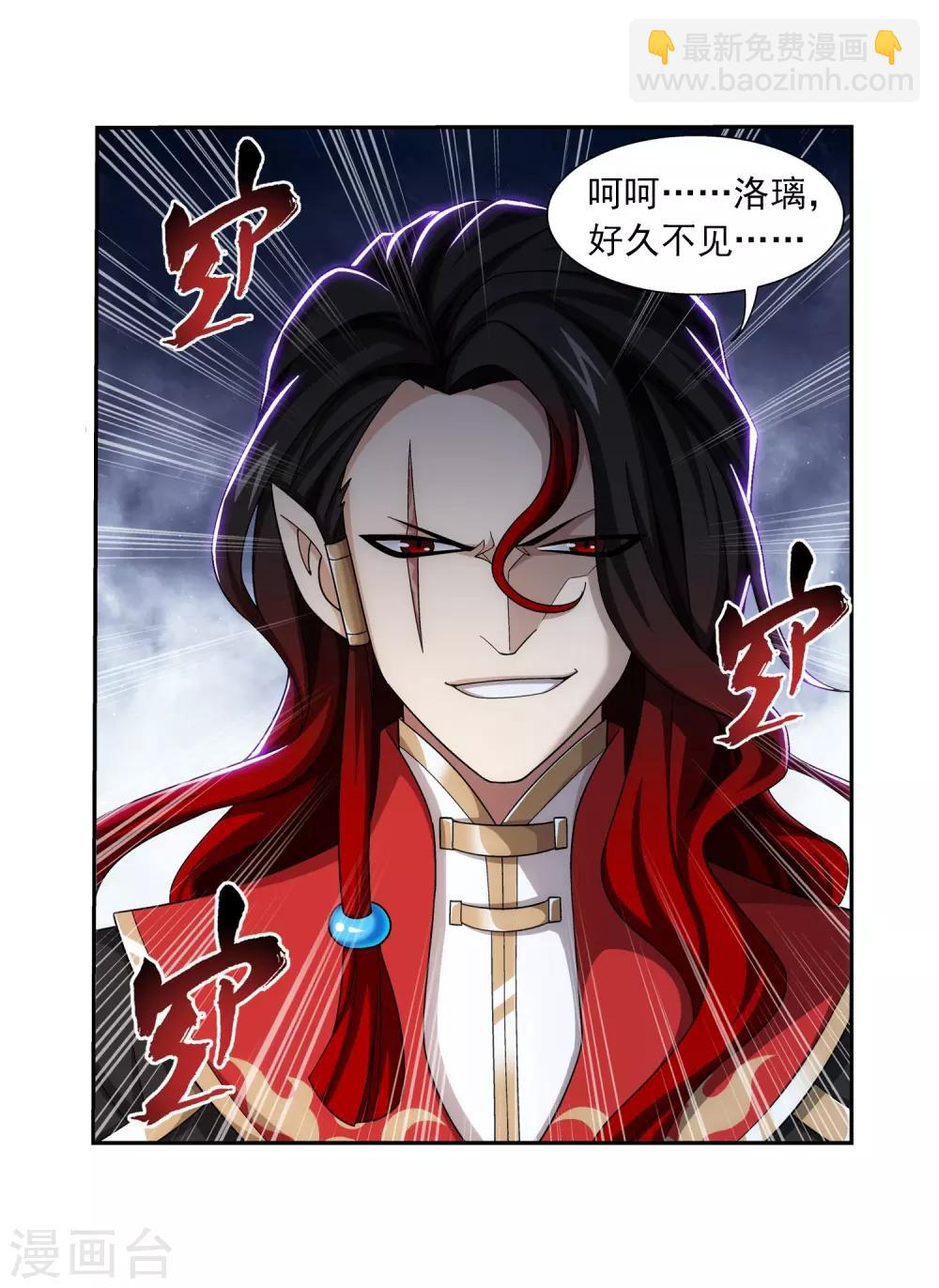 第386话 洛璃，好久不见40