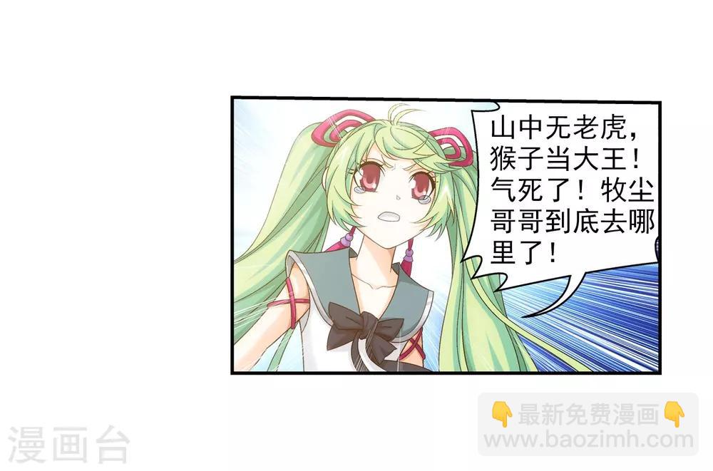 第386话 洛璃，好久不见8