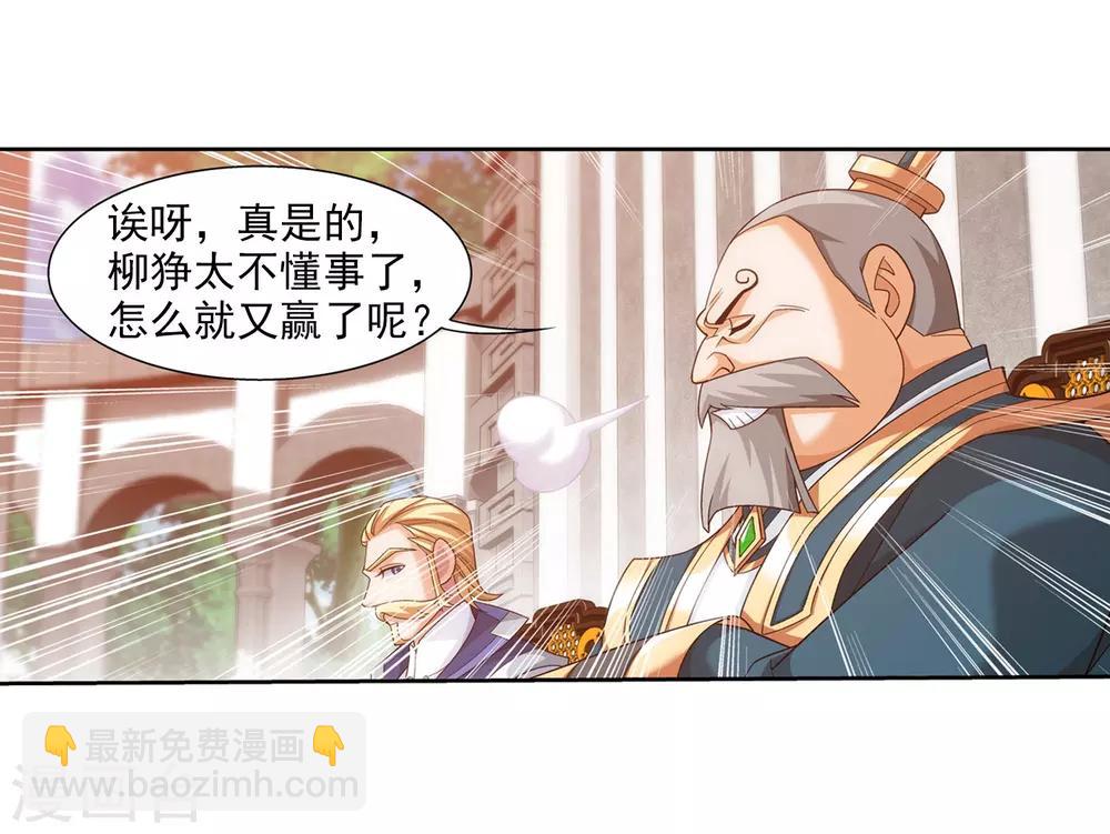 第386话 洛璃，好久不见9