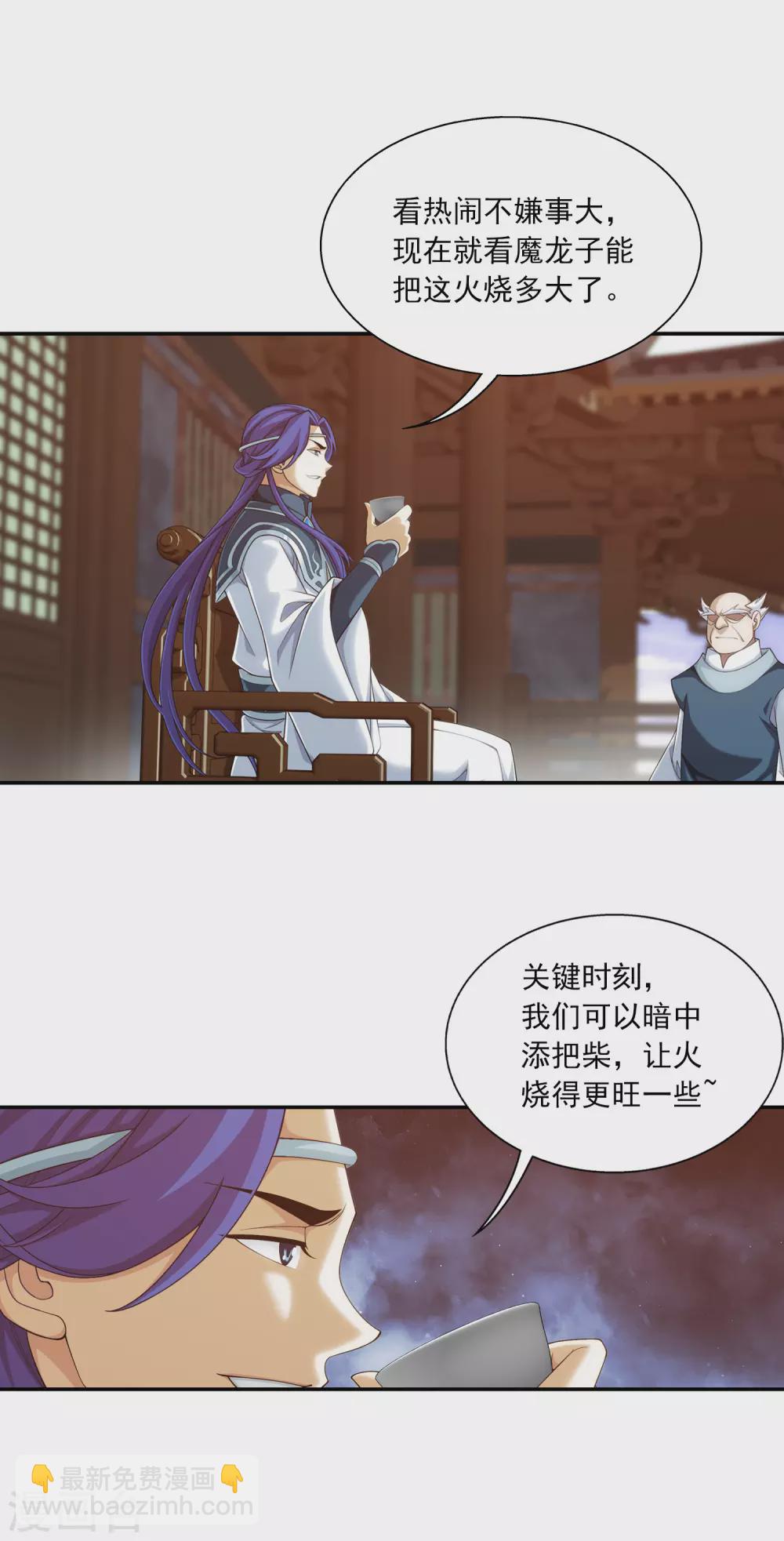 第417话 决战西荒城10