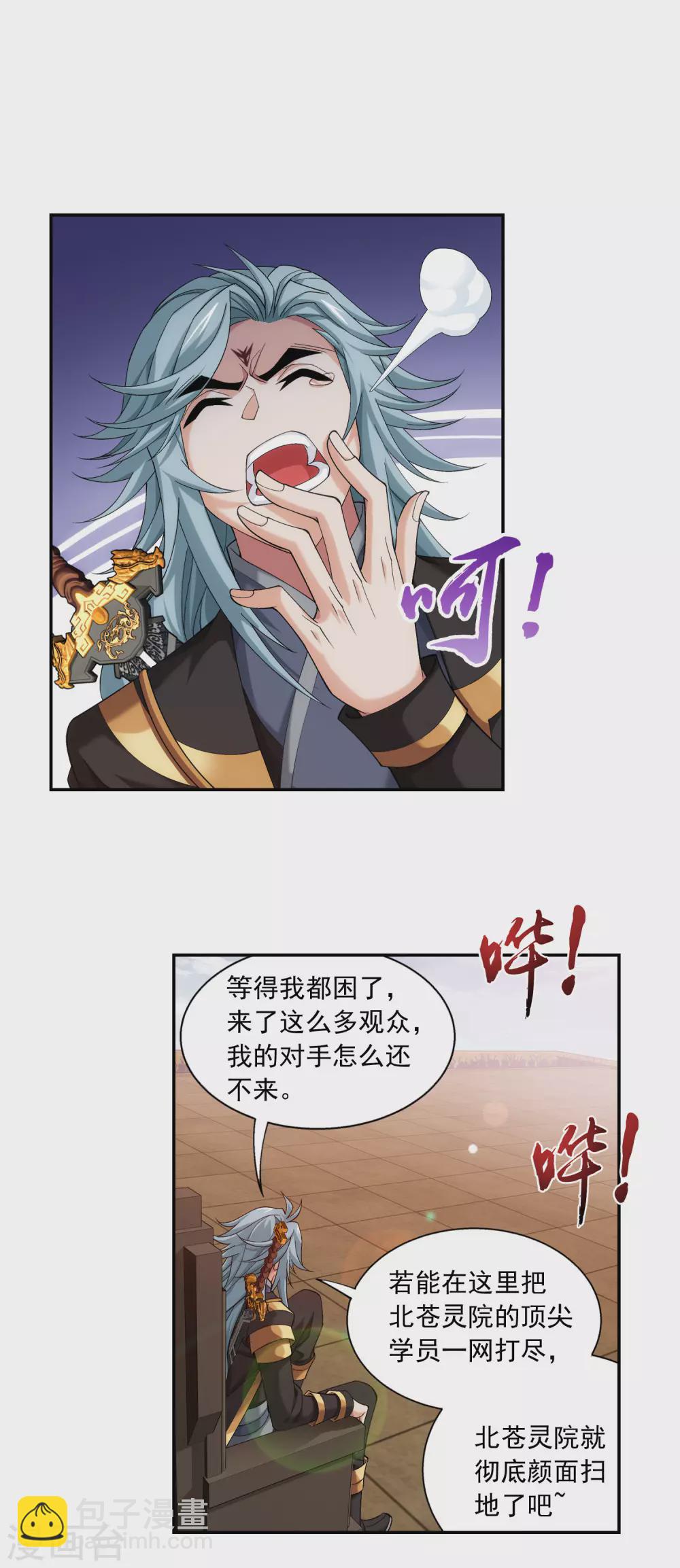 第417话 决战西荒城11
