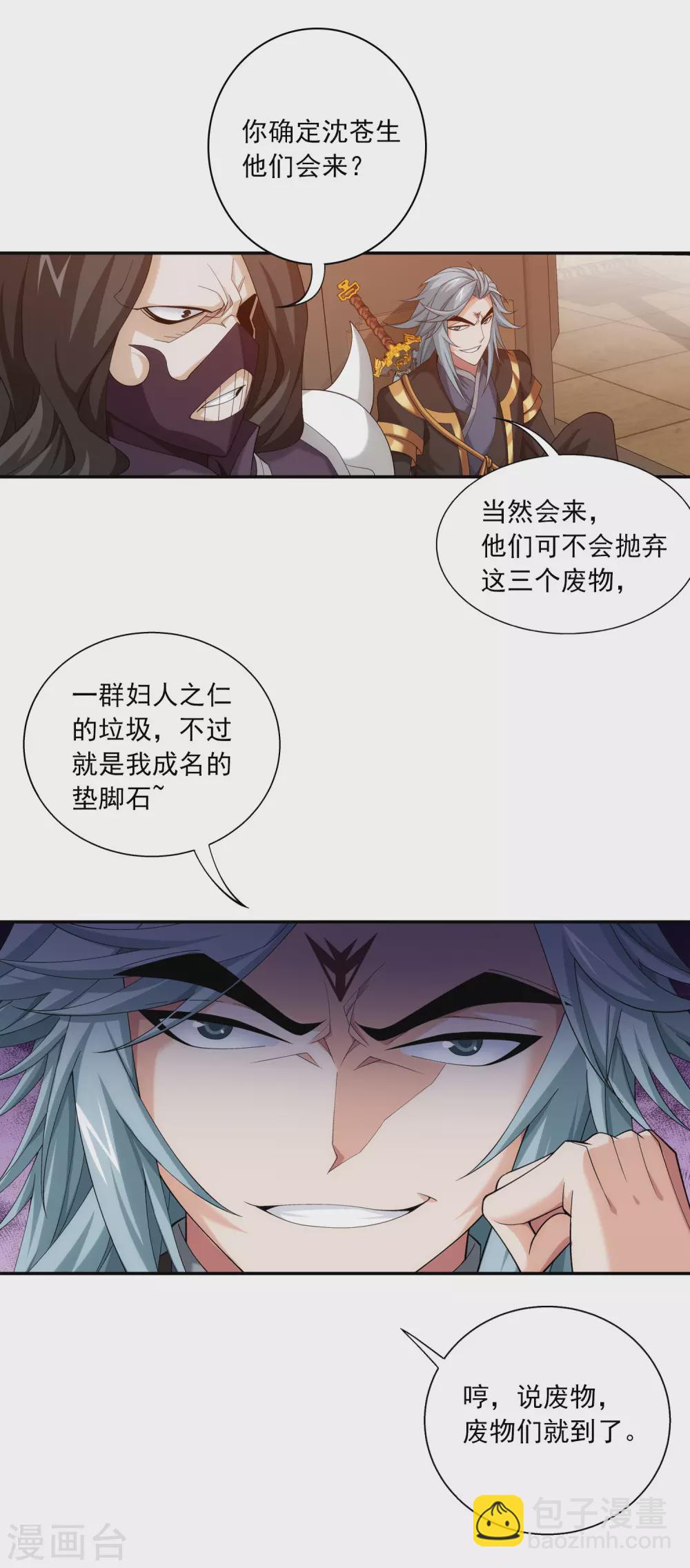 第417话 决战西荒城12